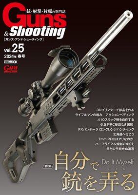 GunsShooting Vol.25