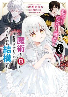 Renta! - 今週の新刊 - コミック - 少女漫画