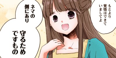 異世界でもふもふなでなでするためにがんばってます。(コミック) 106【フルカラー】
