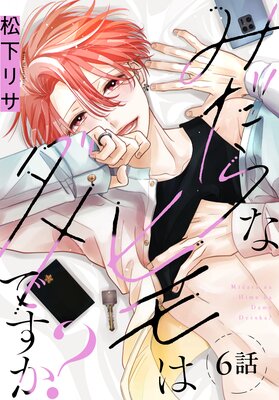 �ߤ���ʥҥ�ϥ���Ǥ������ΤФ����� ��6��