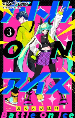 �Хȥ� ON �������ڥޥ�������