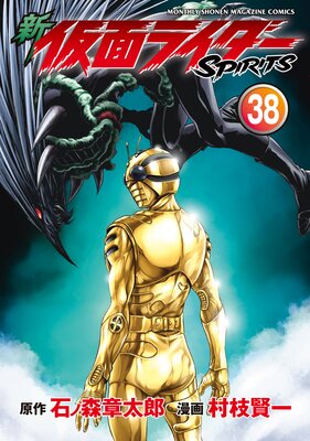 �� ���̥饤����SPIRITS 38��