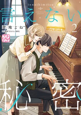 �����ʤ���̩ �ץ��ǥ� 2��