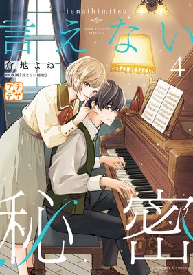 �����ʤ���̩ �ץ��ǥ� 4��