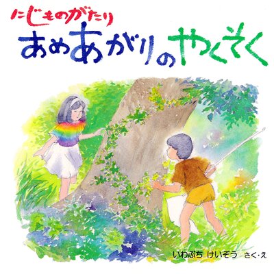 �ˤ���Τ����� ���ᤢ����Τ䤯������ɽ��