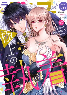 ��֥ѥ�ե���LoveParfait�� VOL.73��1