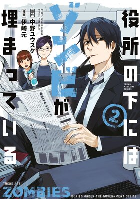 ���β��ˤϥ���Ӥ���ޤäƤ��� 2��