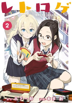 ��ȥ��� 2��