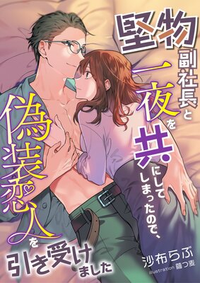 ��ʪ����Ĺ�Ȱ���򶦤ˤ��Ƥ��ޤä��Τǡ��������ͤ���������ޤ�����ɽ��