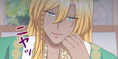 三食昼寝付き生活を約束してください、公爵様【95話】【フルカラー】