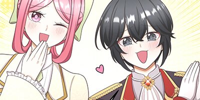 三食昼寝付き生活を約束してください、公爵様【98話】【フルカラー】
