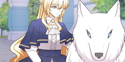 三食昼寝付き生活を約束してください、公爵様【100話】【フルカラー】
