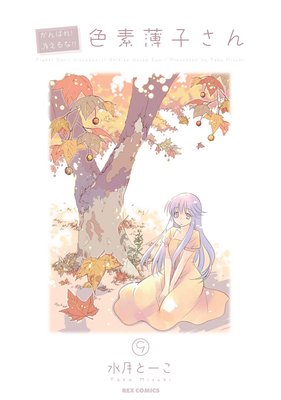 ����Ф졪�ä���ʡ����������Ҥ��� 9