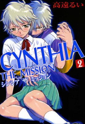 CYNTHIA_THE_MISSION 2
