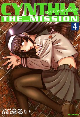 CYNTHIA_THE_MISSION 4