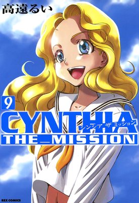 CYNTHIA_THE_MISSION 9