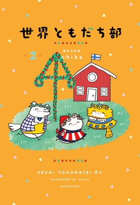 �����Ȥ������ 2��