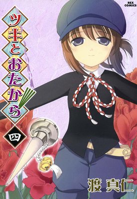 �ĥ��Ȥ�������