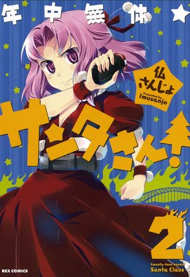 ǯ��̵�١����󥿤��� 2