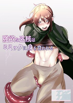 ���ߤ���±�ϥߥߥå��˿Ȥ򿩤����ɽ��