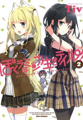 �ܤ���ϥߥ�������ƥ��롪 2