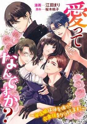 ���äƤʤ�Ǥ����� ����˳̼���Τ�ȤäưῩ���򥲥åȤ��ޤ�������ɽ��