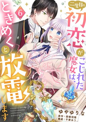 Renta! - 今週の新刊 - コミック - 少女漫画