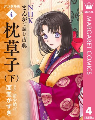 NHK�ޤ󤬤��ɤ��ŵ �ǥ������� 4 �����(��)