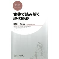 戦後リベラルの終焉 池田信夫 電子コミックをお得にレンタル Renta