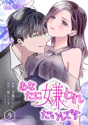 ���ʤ��˷���줿����Ǥ� 5