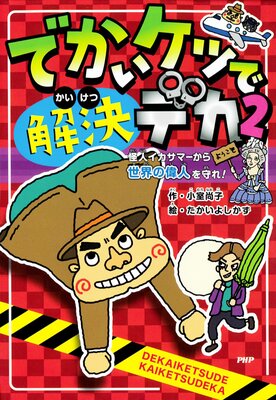 �Ǥ������Ĥǲ��ǥ� �������å���ʡ�������˿�ʪ���졪