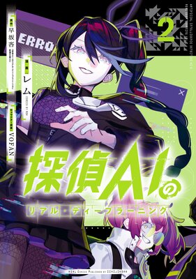 õ��AI�Υꥢ�롦�ǥ����ץ顼�˥󥰤�ɽ��