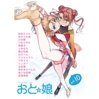女装男子系オトコの娘マガジン『おと娘』 vol.10