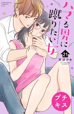 �ϥޤ��ˤ˽��ꤿ���� �ץ����� 21��