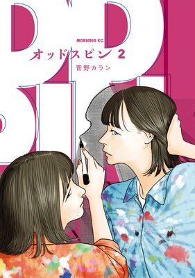 ���åɥ��ԥ� 2��