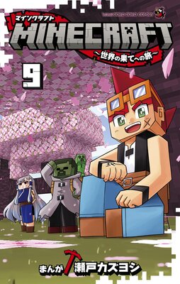 MINECRAFT�������β̤Ƥؤ�ι�� 9