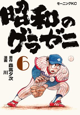 ���¤Υ��饼�� 6��