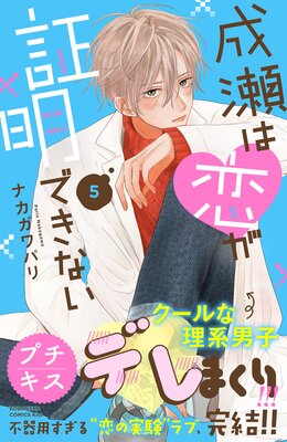 ���������������Ǥ��ʤ� �ץ����� 5��