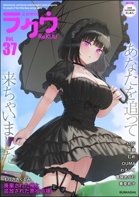 ���ߥå��饯�� Vol.37��ɽ��