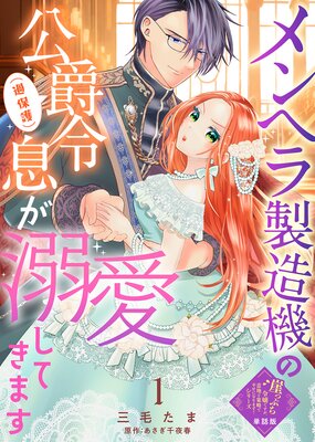 Renta! - 今週の新刊 - コミック - 少女漫画