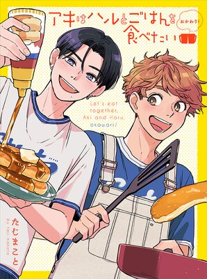 �����ϥϥ�Ȥ��Ϥ�򿩤٤��� ������ꡪ ��Ϣ���ǡ�11