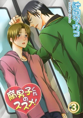 ���˻Ҥ���Υ����ᡪ3