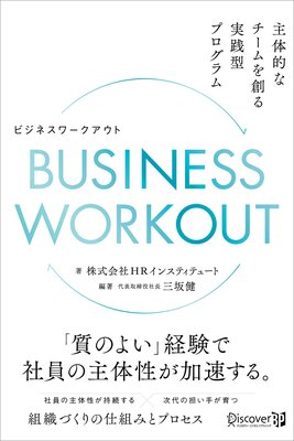 BUSINESS WORKOUT ŪʥϤץ