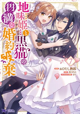 Renta! - 今週の新刊 - コミック - 少女漫画