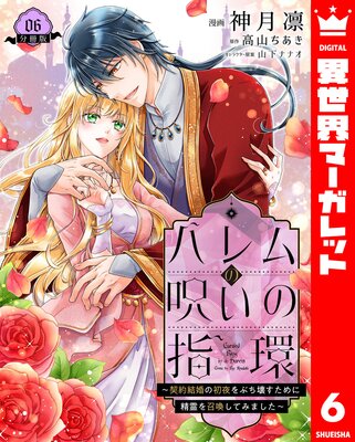 �ϥ��μ����λشġ�����뺧�ν����֤��������������򾤴����Ƥߤޤ����� 6