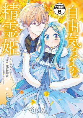 ��ͳ���ޤޤ�����ɱ ʬ���� 6��