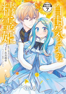 ��ͳ���ޤޤ�����ɱ ʬ���� 7��