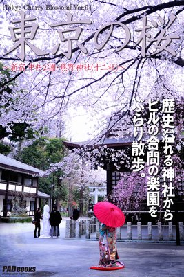 Tokyo Cherry Blossom κ  ࡦҡʽҡˡ