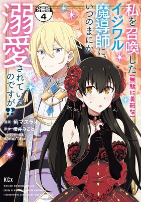 ��򾤴�����(̵�̤�������)���������Ƴ�դˡ����ĤΤޤˤ�Ů������Ƥ���ΤǤ���!? ʬ���� 4��