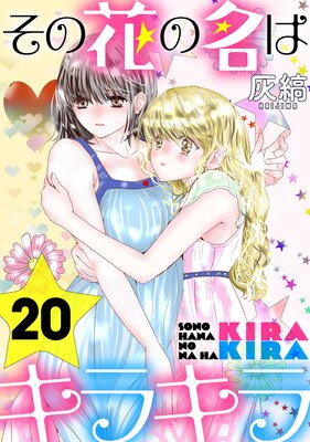 ���β֤�̾�ϥ��饭��ΤФ�������20�áι�̪��